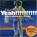 专辑南天群星(southern all stars)海のyeah!! DISC1