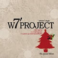 사랑이 내려요 (Inst.) W7 Project