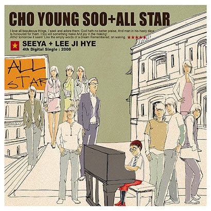 SeeYa ǻ - ɵ-All Star 2݋Vol.4(Digital Single)