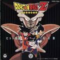 专辑龙珠Z(Dragon Ball Z)[Hit Song Collection Vol.5 - 光の旅][