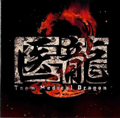 RED DRAGON ('07 ver.)
