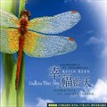 专辑Endless Blue Sky (Asia Edition)