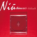 专辑Niu China 新中国-80后的红色经典