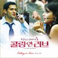 Calling In Love - Joy (of R.Tripper) & Goeun