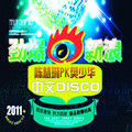  - ˵һ˯(2011 DJQQ Club Mix)