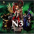NINETY-NINE NIGHTS (N3):The Arrival