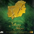 Khwaja Mere Khawaja (Instrumental)- A. R. Rahman