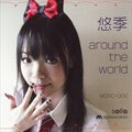 around the world(karaoke)