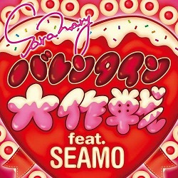 Х󥿥 feat.SEAMO