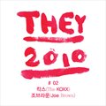얼음땡 (Toy Rock Remix) (Feat. 조브라운)