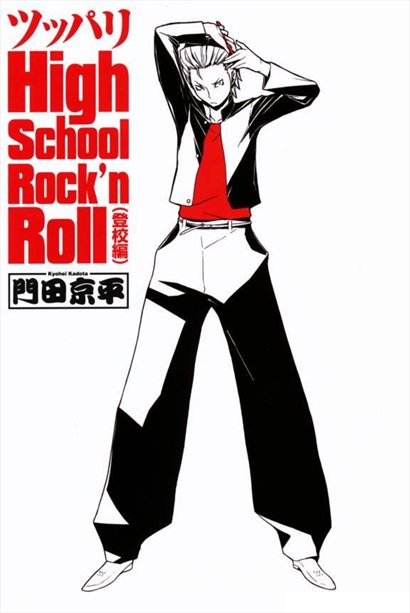 Tuppari High School Rock'n Roll(toukouhen)