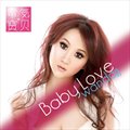 Baby Love(Karaoke Remix)