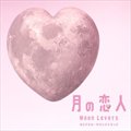 Moon Lovers (eight dot Remix)