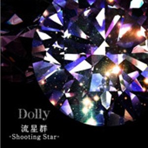 专辑流星群-Shooting Star- (single)