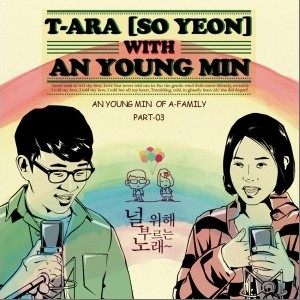 专辑소연 & 안영민 - 안영민 A-Family (Single)