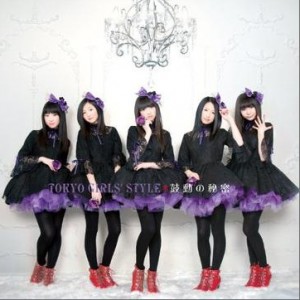 Love like candy floss -TGS ver.-