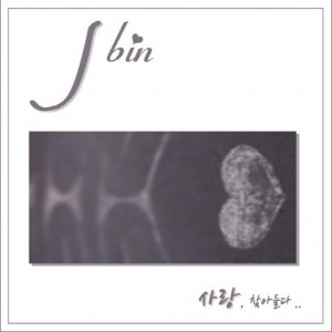 专辑J Bin - 사랑, 찾아들다.. (Single)