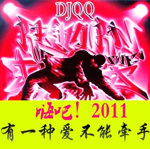 VS - 2012(2011 DJQQ Club Mix)