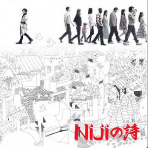 专辑Nijiの詩 (初回限定盤B) (single)
