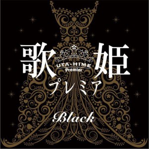专辑歌姫プレミア -Black-
