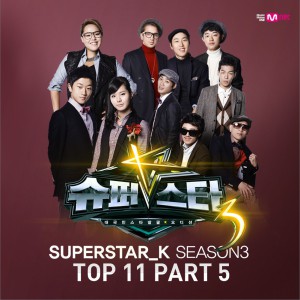 专辑SuperStar K 3 Top11 Part 5