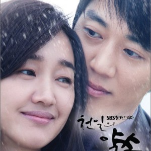 한번의 사랑 - 성시경 (Sung, Si-Kyung)