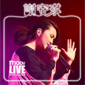 专辑谢安琪 Moov Live 2011