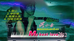 专辑My best love2012