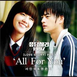 专辑郑恩地&徐仁国 - All For You (Single)
