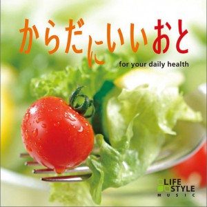 专辑からだにいいおと for your daily health