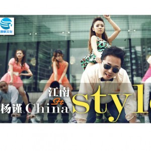 Style Ft-1.  China Style - &ƹ