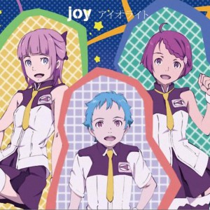 专辑joy - アイオライト (Single)