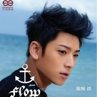 陈翔 - 问妈妈好吗(单曲)MP3下载