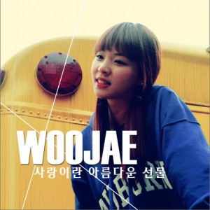 WooJae - 사랑이란 아름다운 선물 (Single)