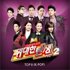 专辑Great Birth Season 2 Top 8 – K-POP