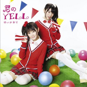 YELL (off vocal ver.)