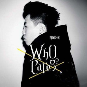 专辑who cares ? (纯音乐)