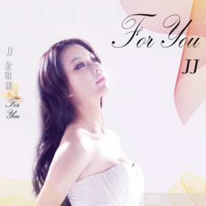 For You (Piano ver.)