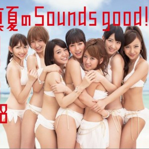 专辑真夏のSounds good ! Type-A (Single)