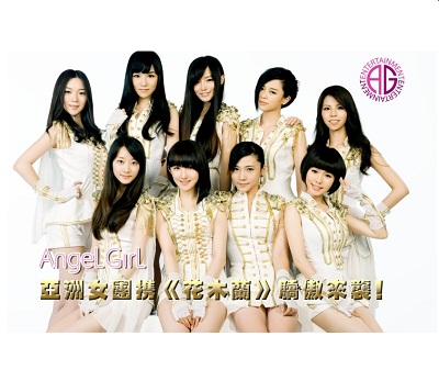 Angel Girl - 花木兰(单曲)MP3下载
