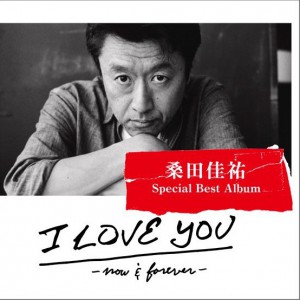 I LOVE YOU -now & forever-