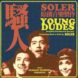 All The Young Dudes (ɧ˰) - Soler
