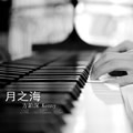 piano and I EP