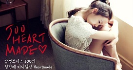 专辑Heartmade