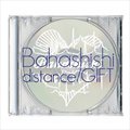 专辑Distance / Gift (生産限定盤)