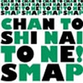 CHAN TO SHI NAI TO NE!