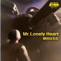 专辑机动战士高达-重力战线主题曲(MS-IGLOO2 Under Gravity)[OVA ED Single-Mr. Lonely Heart][横田はるな]