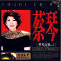 专辑蔡琴 - 经典-1 黑胶LPCD