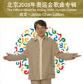 专辑北京2008年奥运会歌曲