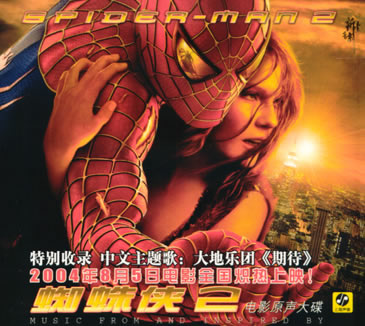 ֩2(Spider-Man 2 Music From And Inspired By)ڵ